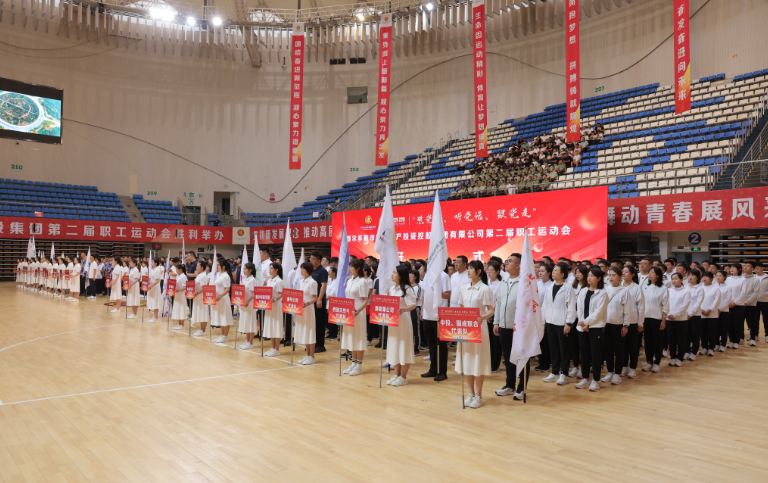 國投集團(tuán)“感黨恩、聽黨話、跟黨走”第二屆職工運(yùn)動(dòng)會(huì)盛大開幕.png