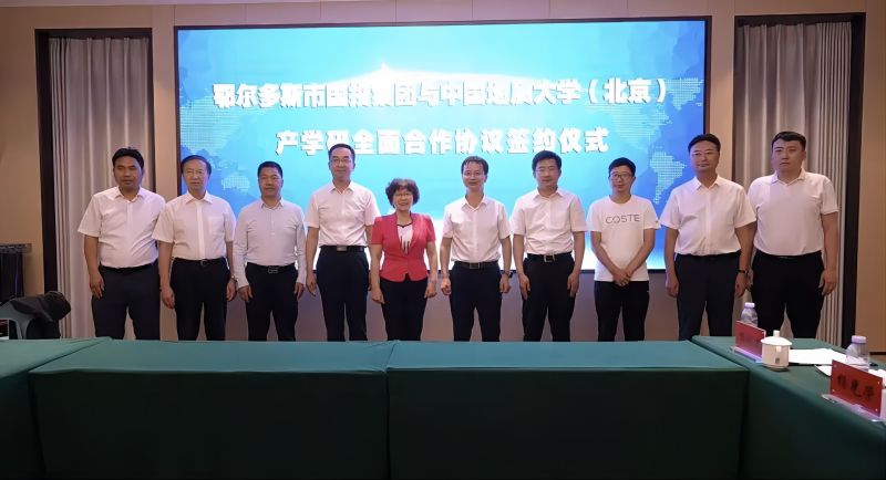 800中國地質大學4(1).jpg